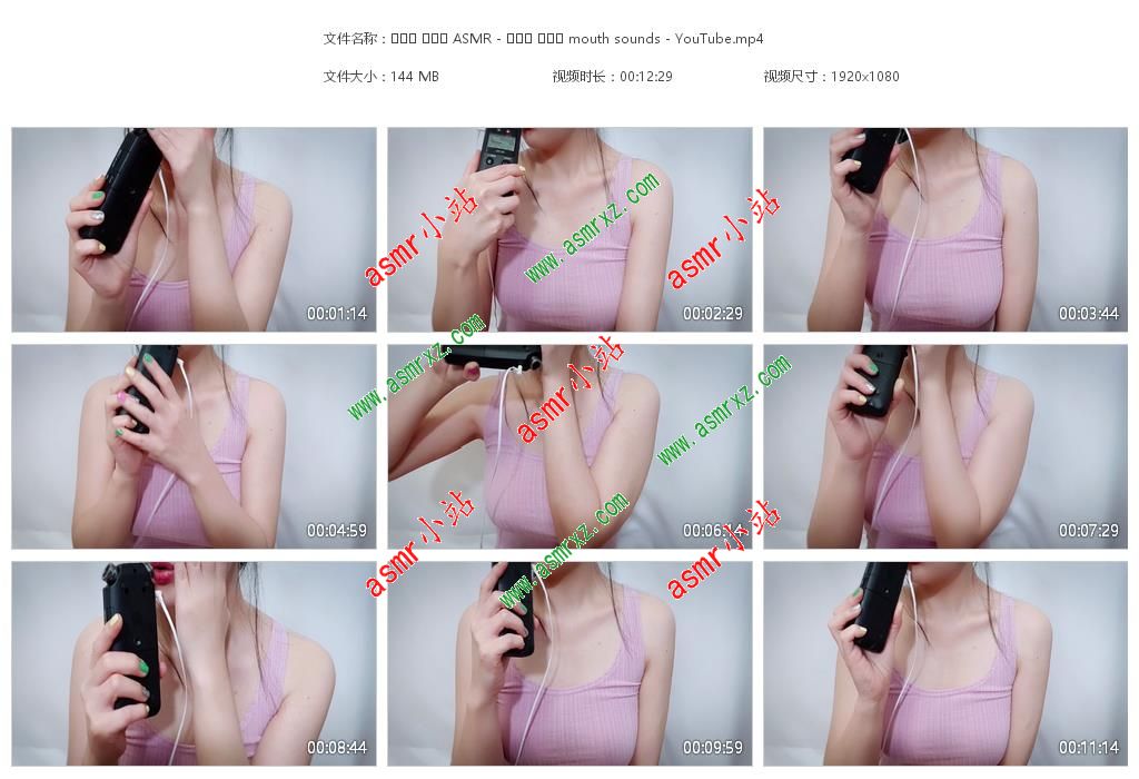 RyuA ASMR-嘴唇的声音 编号:815，帖子ID:390