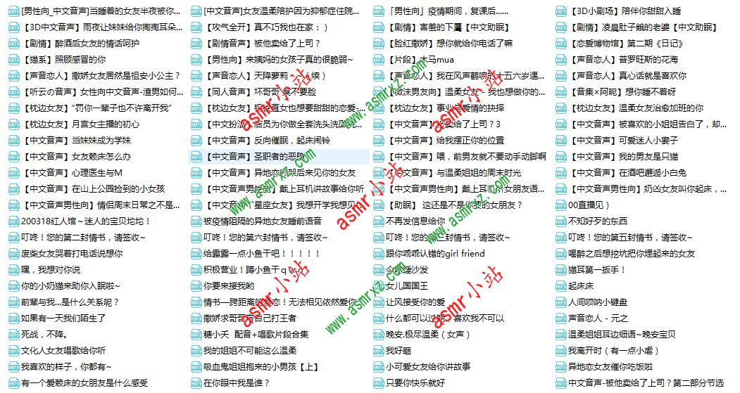 男性向音声资源大合集系列十3940 作者:云上时光 帖子ID:1355 资源,合集,系列