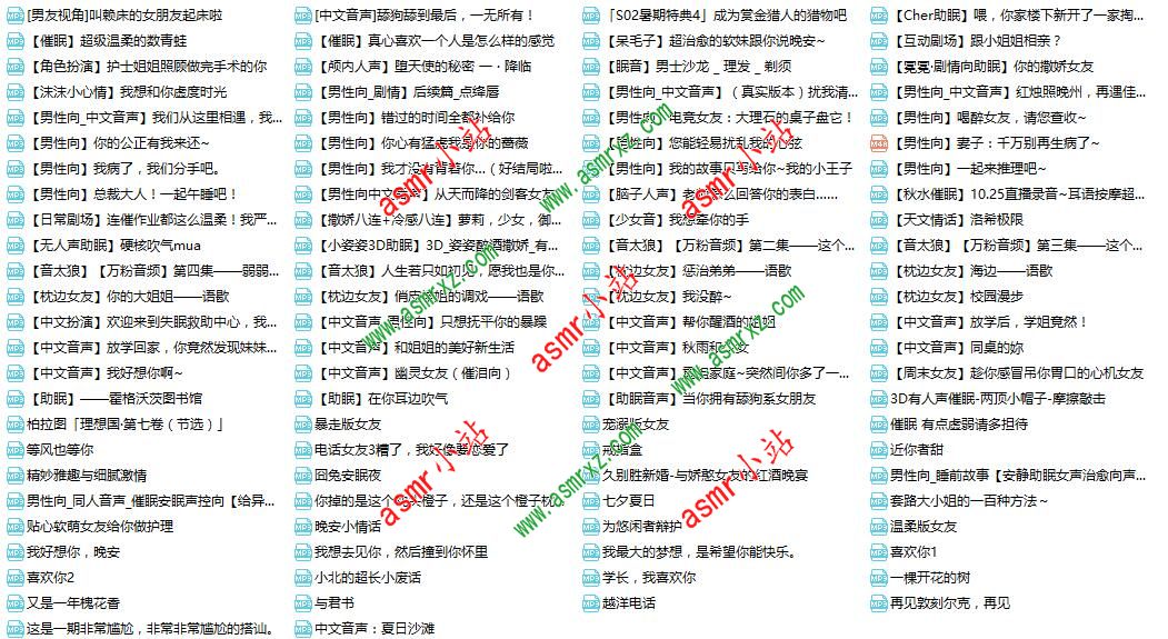 男性向音声资源大合集系列十六7131 作者:威威猫 帖子ID:1361 资源,合集,系列,十六