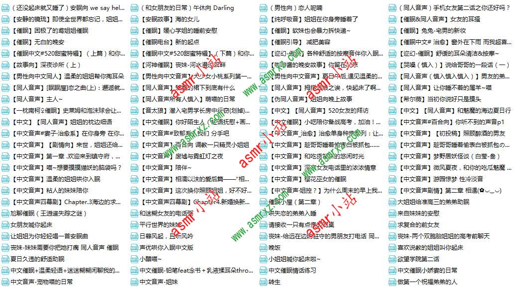 男性向音声资源大合集系列二十八5339 作者:陪聊师 帖子ID:1373 资源,合集,系列,二十八