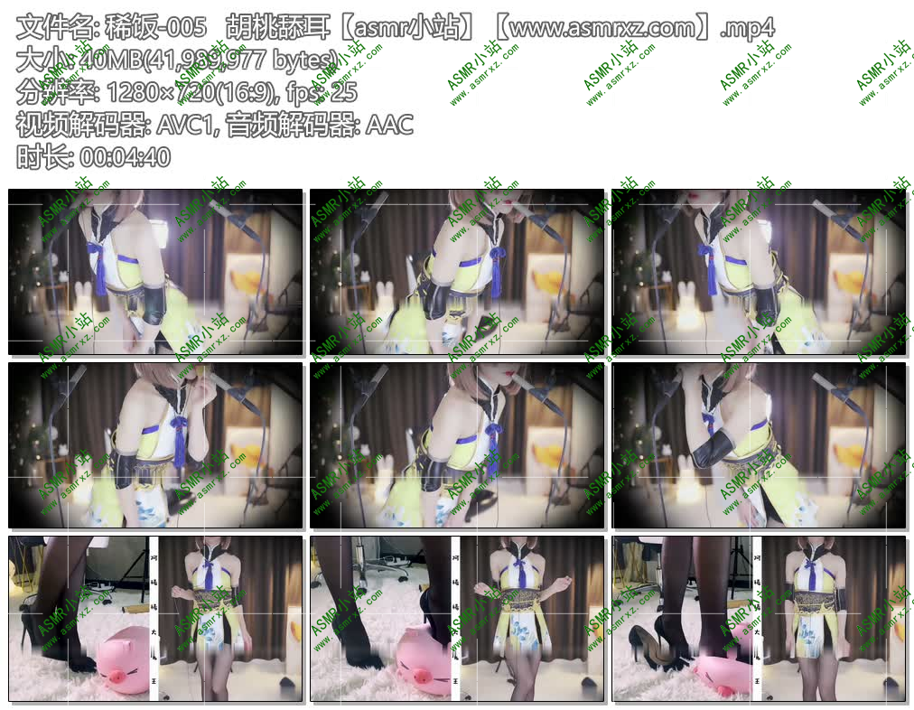 阿稀稀大魔王-胡桃舔耳 编号:735，帖子ID:2315
