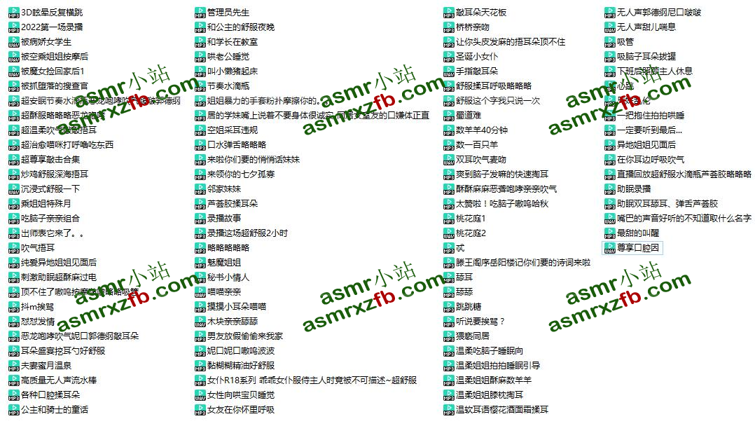 桥桥超温柔音频101A-3.13G8716 作者:ASMR小站机器人 帖子ID:3164 温柔,音频