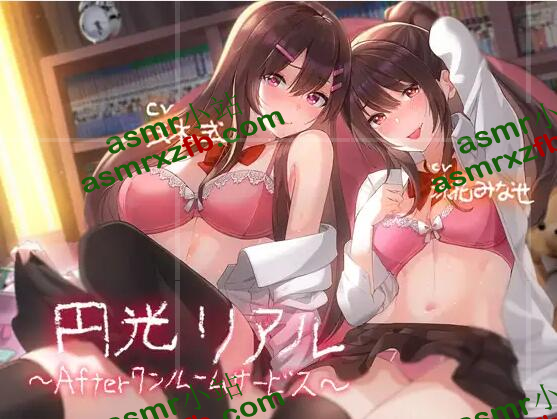 RJ284652 「円光リアル～Afterワンルームサービス～【フォーリーサウンド】」 编号:219，帖子ID:3365