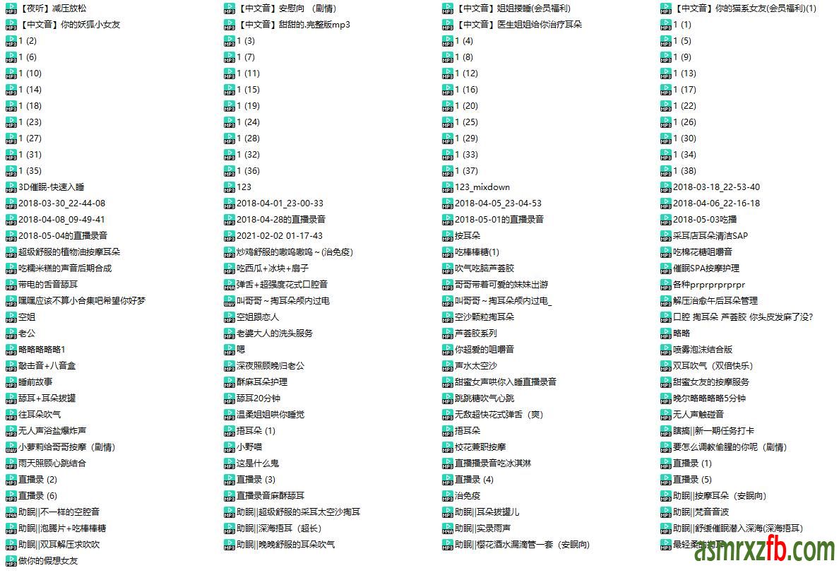 啾啾-晚晚ASMR中文音声 音频资源137部 编号:240，帖子ID:4324
