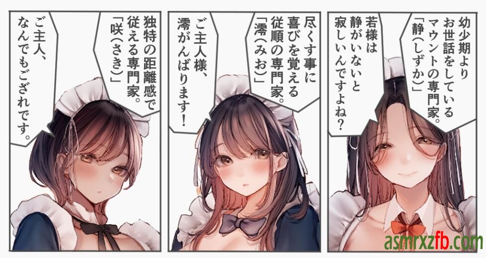 RJ01077882 3人メイドのえっちなご奉仕〜ご主人大好き専属メイドと若様大好きメイド長〜 编号:709，帖子ID:4399
