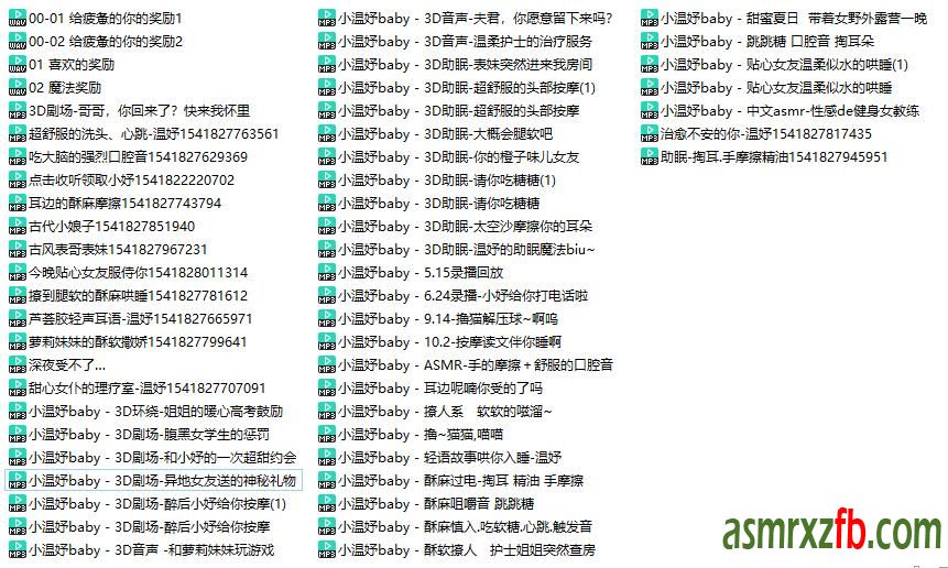 小温妤babyASMR中文音声55部 编号:338，帖子ID:4416