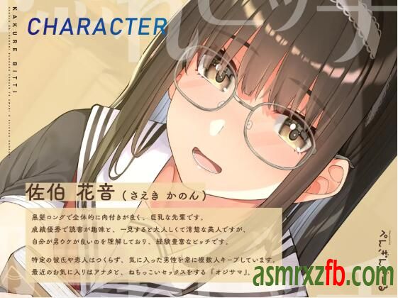 RJ354457 隠れビッチ-彼女がいるのに文学少女と浮気エッチしちゃう話- 编号:870，帖子ID:4432