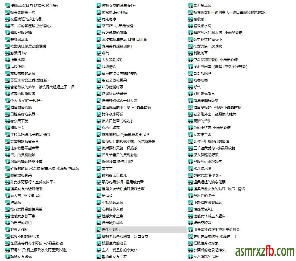 小晶晶软糖-小晶宝ASMR中文音声 资源114部 编号:539，帖子ID:4455
