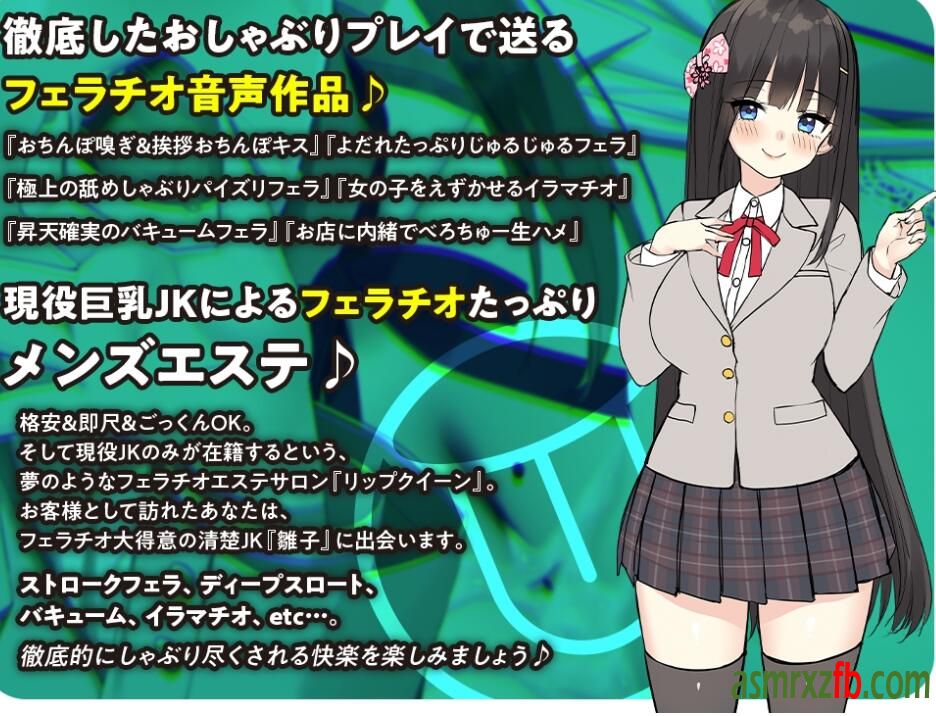 RJ01112336 JKフェラチオ! ヨダレたっぷりじゅるじゅるフェラが得意な子ちゃん 编号:763，帖子ID:4609