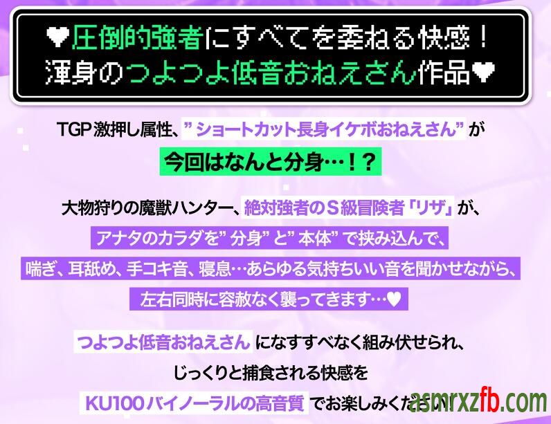 RJ01099845 低音イケボS級冒険者!!～分身したつよつよおねえさんに肉包囲され、絶対に逃げられない宿屋の2F～