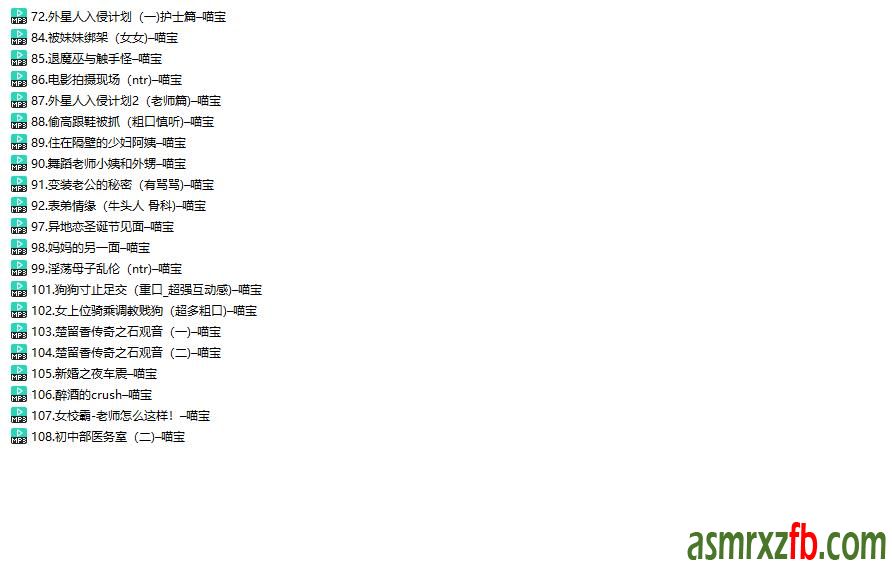 是喵宝呀ASMR中文音声数字系列21部 编号:444，帖子ID:6434