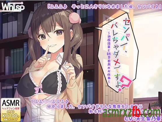 RJ01019833 センパイ、バレちゃダメですよ？～退屈後輩と図書のお仕事～