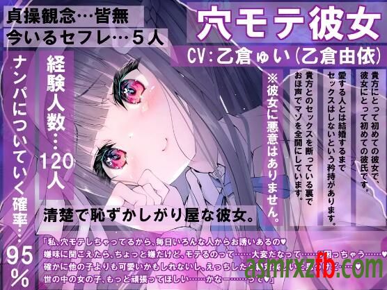 RJ01192394 僕とだけセックスしてくれない彼女 耳元で穴モテ自慢されるNTR音声 编号:252，帖子ID:6978