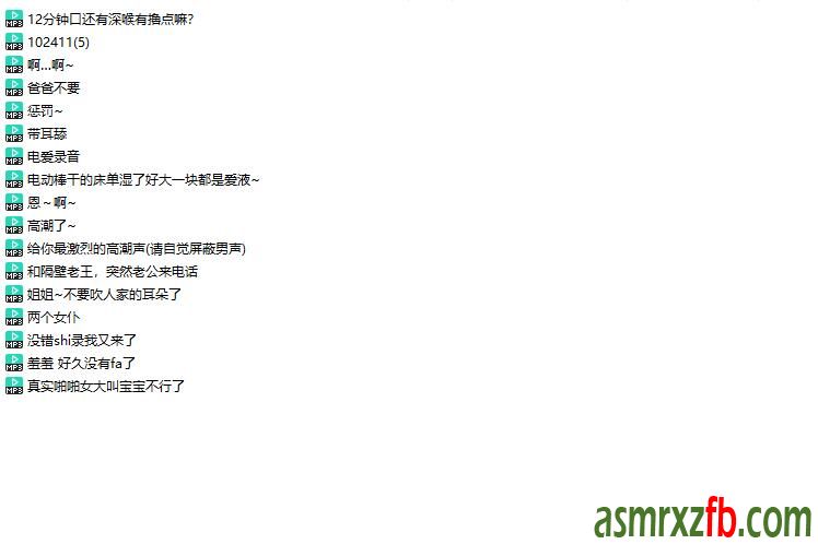 可乐中文音声17部 编号:195，帖子ID:7777