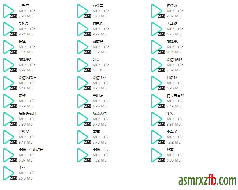 湿湿思密达ASMR中文音声28部 编号:222，帖子ID:7883