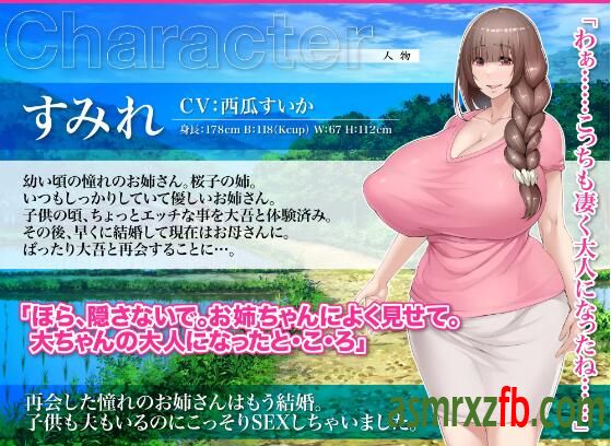 RJ01226994 ど田舎の夏休みはヤル事が無くて毎日汗だくでオホ声子作り交尾 すみれお姉ちゃん編 编号:912，帖子ID:8212