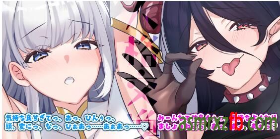 RJ01222456 人格交換 ～恥ずかしがり聖女とお下品サキュバスの人格交換を繰り返して、ダブル快感パニック堕ち!～《早期購入特典》人格交換後の裸... 编号:522，帖子ID:8718
