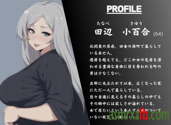 RJ01220714 おばあちゃんと僕火照る夏の夜還暦超え64歳貞淑な未亡人はドスケベババアに堕ちていく 编号:0，帖子ID:8779