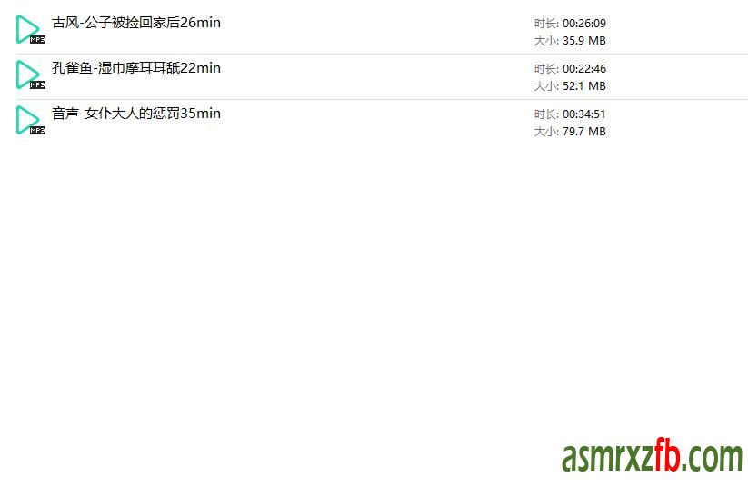 桥桥超温柔-桥桥Erio2024年8月爱发电中文音声资源 编号:38，帖子ID:8796