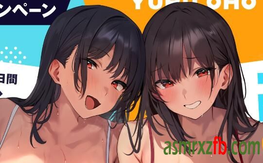 RJ01234695 ゆるオホサマー はだか姉妹と汗だくえっち夏休み 编号:633，帖子ID:8811