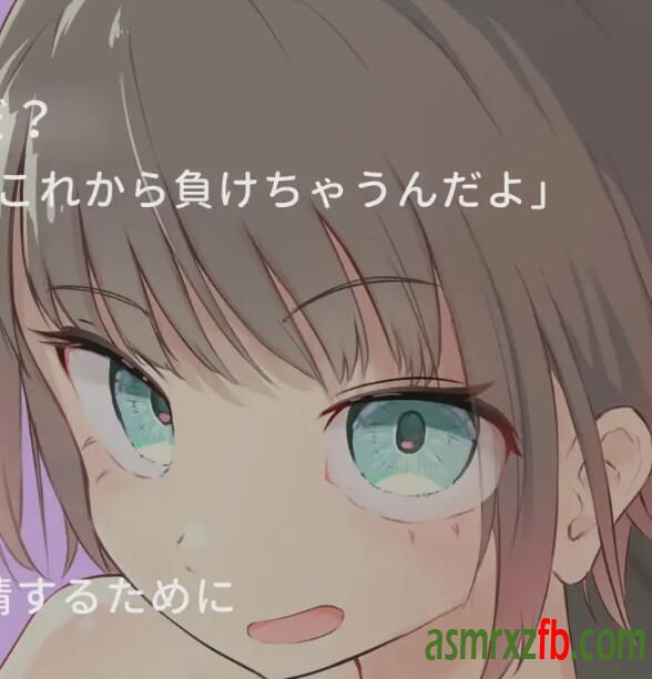 RJ01268208 女の子の足なんかに負けたら終わりだよ 编号:280，帖子ID:9450