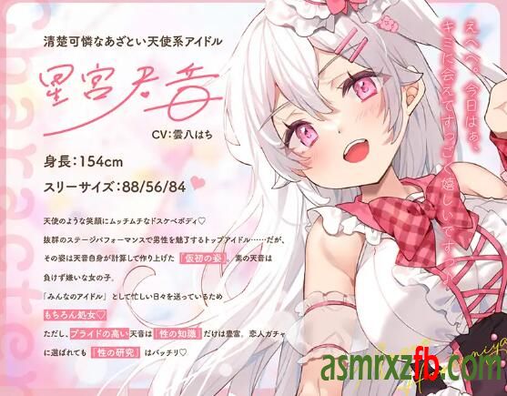 RJ01267710 神推しだったあのアイドルが僕専用ちん媚びおま◯こあいどるに8321 作者:ASMR小站机器人 帖子ID:9524 RJ01267710,解压,るに,いど,こあ