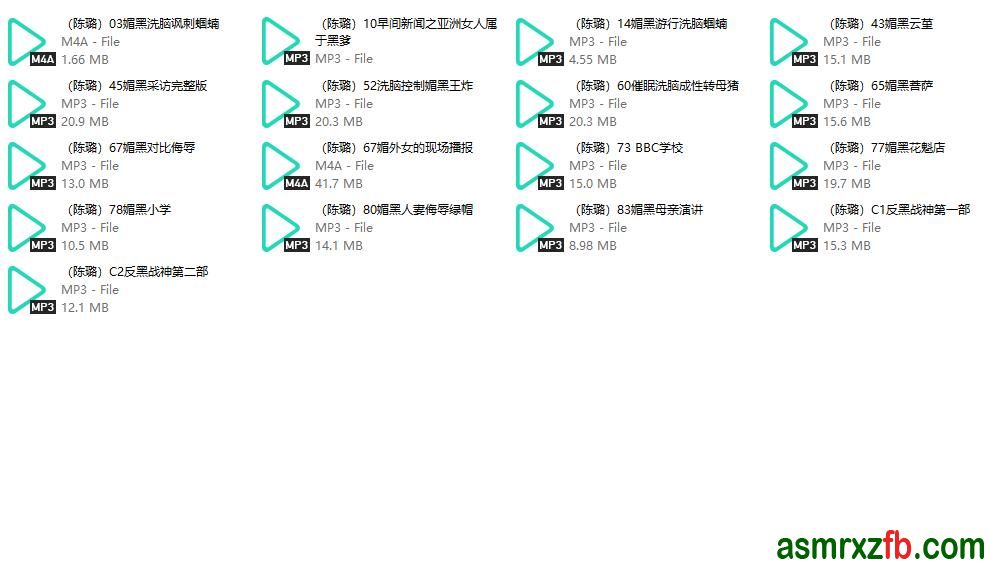 陈璐中文音声合集17部