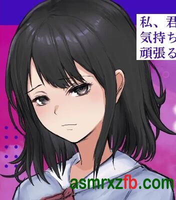  RJ01280482 〜NTR実況計画〜 清純彼女は大好きなキミのためにオス達に犯られたい。 编号:53，帖子ID:9786