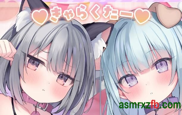  RJ01275817 わんにゃんおまんこペットと密着ハーレムえっち生活♪〜実妹&amp;義妹なかよしコンビおまんこと生ハメ交尾でオホイキ純愛えっち三昧!〜 编号:83，帖子ID:9831