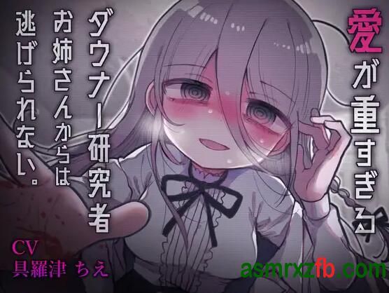  RJ01241683-RJ01241644 无法从爱情过于沉重的阴郁研究员大姐姐手里逃走 编号:798，帖子ID:9836
