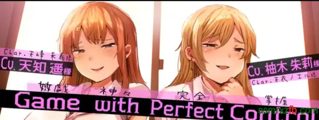  RJ01268401 Game with Perfect Control ～完全掌握ゲーム～ 编号:441，帖子ID:9929