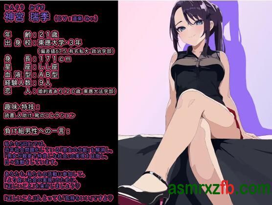 RJ01288984 女子大生慈善団体による恋愛弱者男性向け慈善プログラム～セックスティーチングボランティア2～ 编号:49，帖子ID:10661