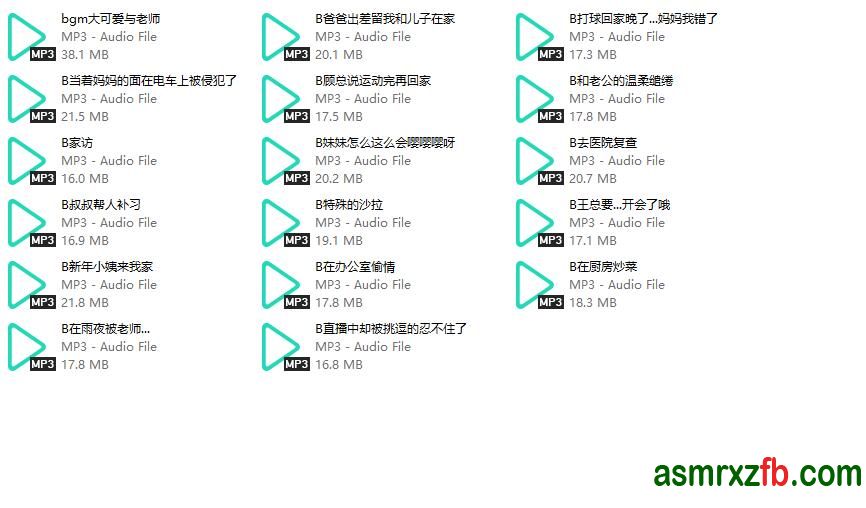 诗诗中文音声17部 编号:633，帖子ID:10761