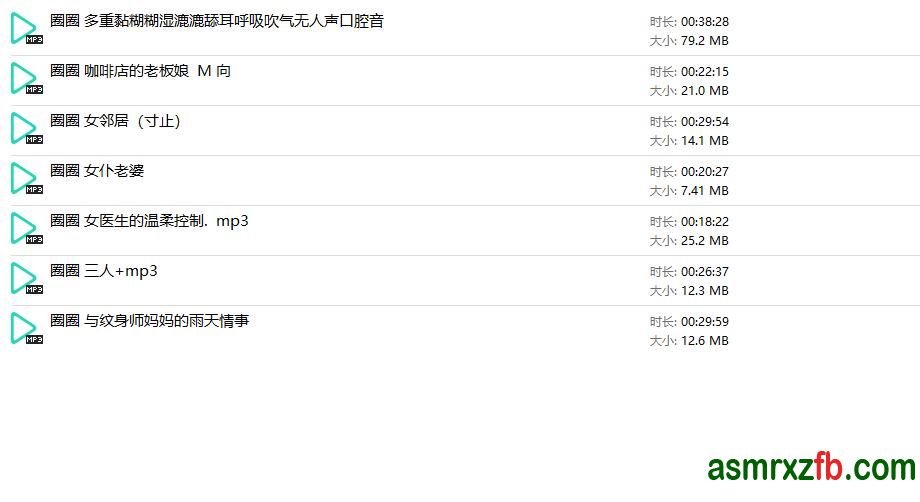 你的圈圈儿2025年最新中文音声合集7部 编号:732，帖子ID:12244