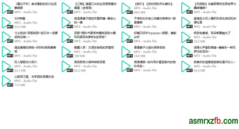 B站甜夕sweet两周年舰长音声+往期音声21部 编号:420，帖子ID:12245