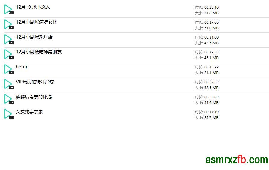 Sugar爱吃糖中文音声9部 编号:832，帖子ID:12309