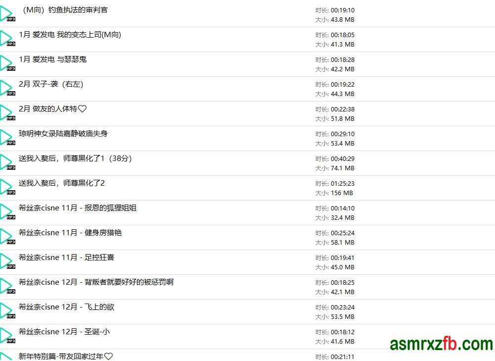 B站希丝奈cisne爱发电+舰长音声小合集 编号:611，帖子ID:12403