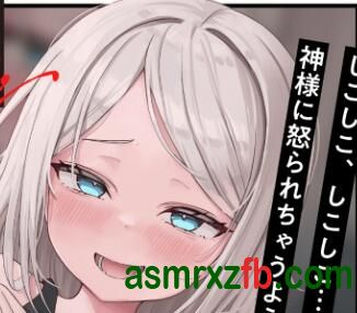 [RJ01341615][小花衣こっこ]满分优秀小鬼的饱含爱意的标记 编号:246，帖子ID:12544