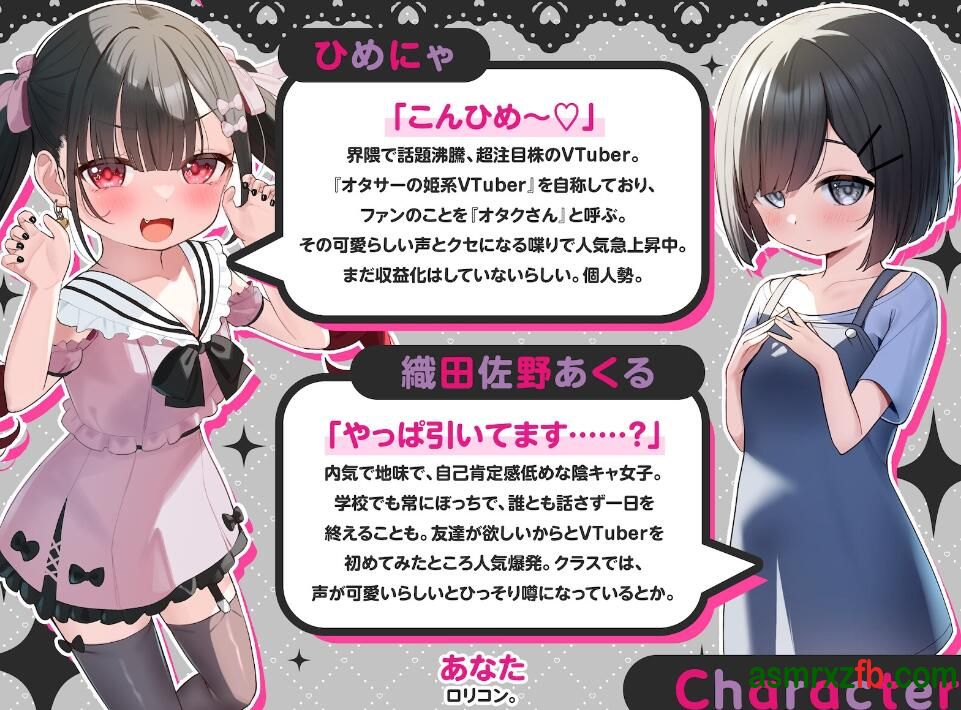[RJ01293156][雲八はち]和超人气VTuber#hime喵真心相爱生活 编号:494，帖子ID:12548
