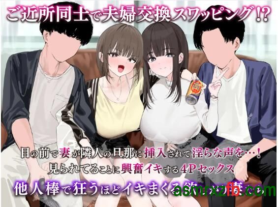 [RJ01373636][陽向葵ゅか/涼花みなせ]优雅的妻子和隔壁的辣妹妻子 编号:832，帖子ID:12763