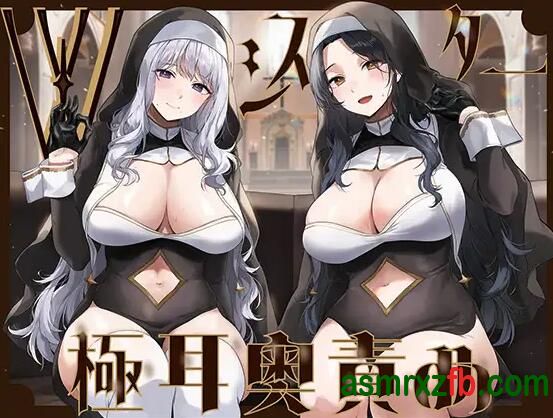 [RJ01369645][御崎ひより]由两位修女进行的超深舔耳 编号:993，帖子ID:12775