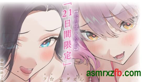 [RJ01294520][大山チロル]与偶像团体两位女士的私人会面 编号:472，帖子ID:12809