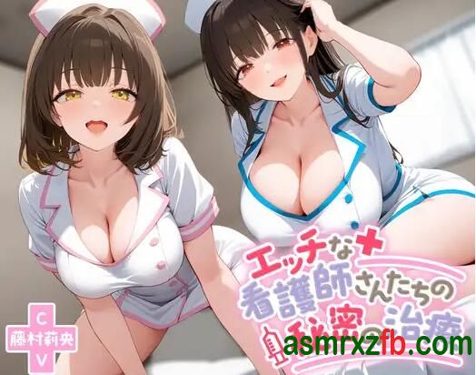 [RJ01336749][藤村莉央]调皮护士的秘密治疗 编号:11，帖子ID:12874