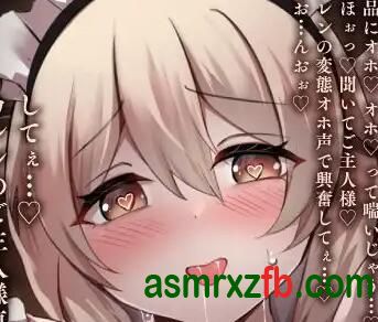 [RJ01365925][そらまめ。]我的青梅竹马是爱女仆 编号:792，帖子ID:12931