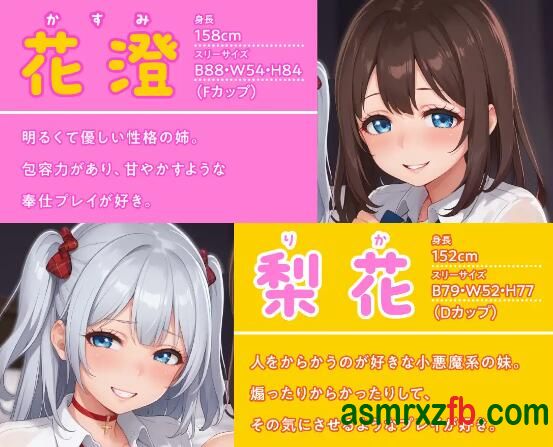 [RJ01351562][餅梨あむ]放学后的JK足部按摩：爱伺候的姐姐和调皮鬼妹妹 编号:835，帖子ID:12936