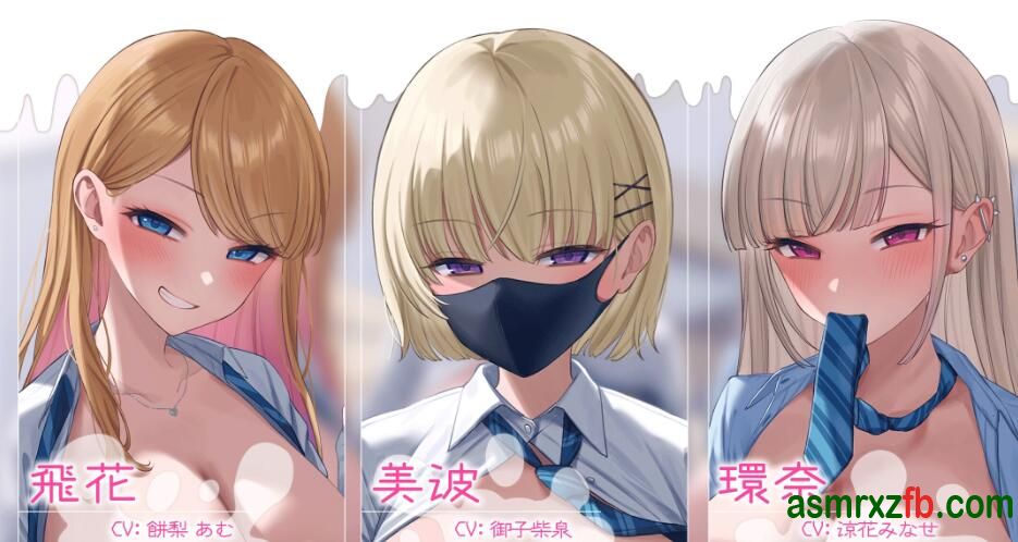[RJ01327060][涼花みなせ/餅梨あむ/御子柴泉]水淋漓排行 编号:636，帖子ID:12942