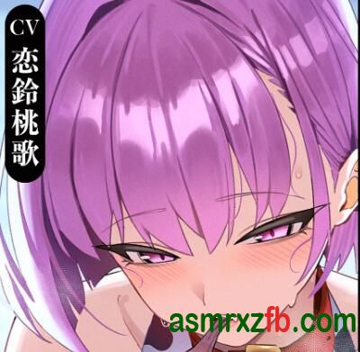 [RJ01367576][恋鈴桃歌]被选为种马的你 编号:471，帖子ID:12958