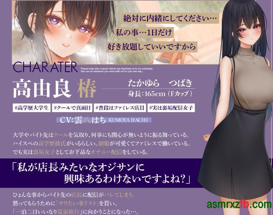 [RJ01374976][雲八はち]冷淡又可爱的女大学生高由良小姐 编号:911，帖子ID:13015