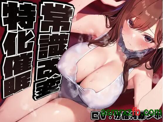 [RJ01363435][分倍河原シホ]美丽成熟的学生会长摇身一变 编号:363，帖子ID:13069