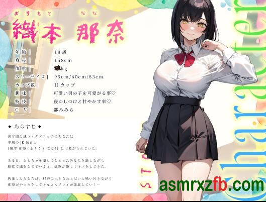 [RJ01349193][都みみち]我的专属丰满JK保育员 编号:554，帖子ID:13236